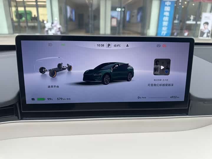 Фото 6 - Luxeed R7