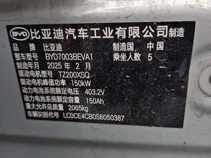 Фото 7 - BYD Yuan Plus