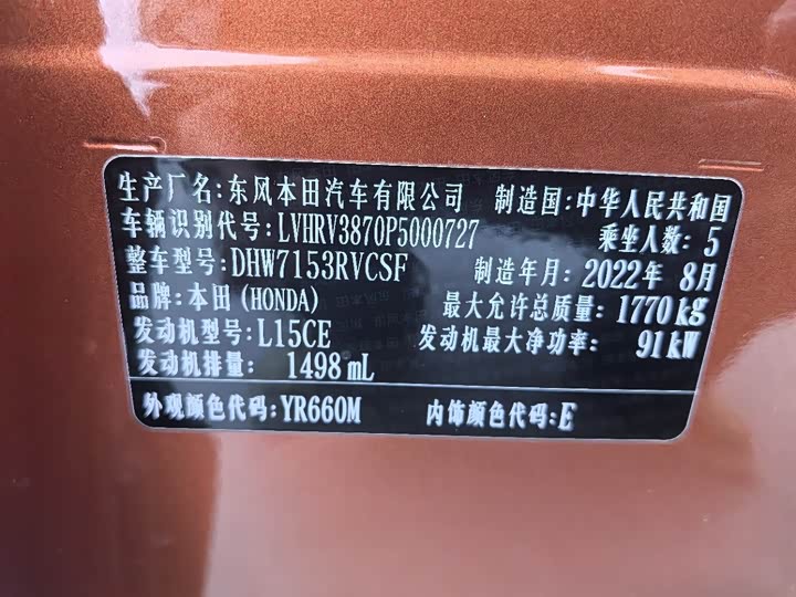 Фото 8 - Honda XR-V