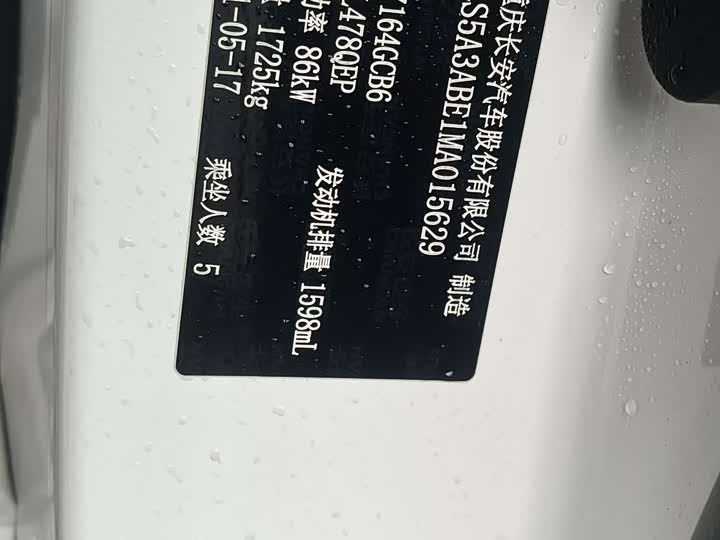 Фото 9 - Changan CS35 Plus