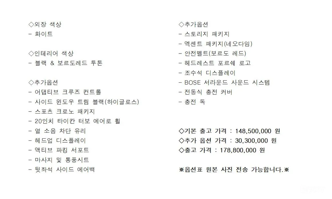 Фото 20 - Porsche Taycan