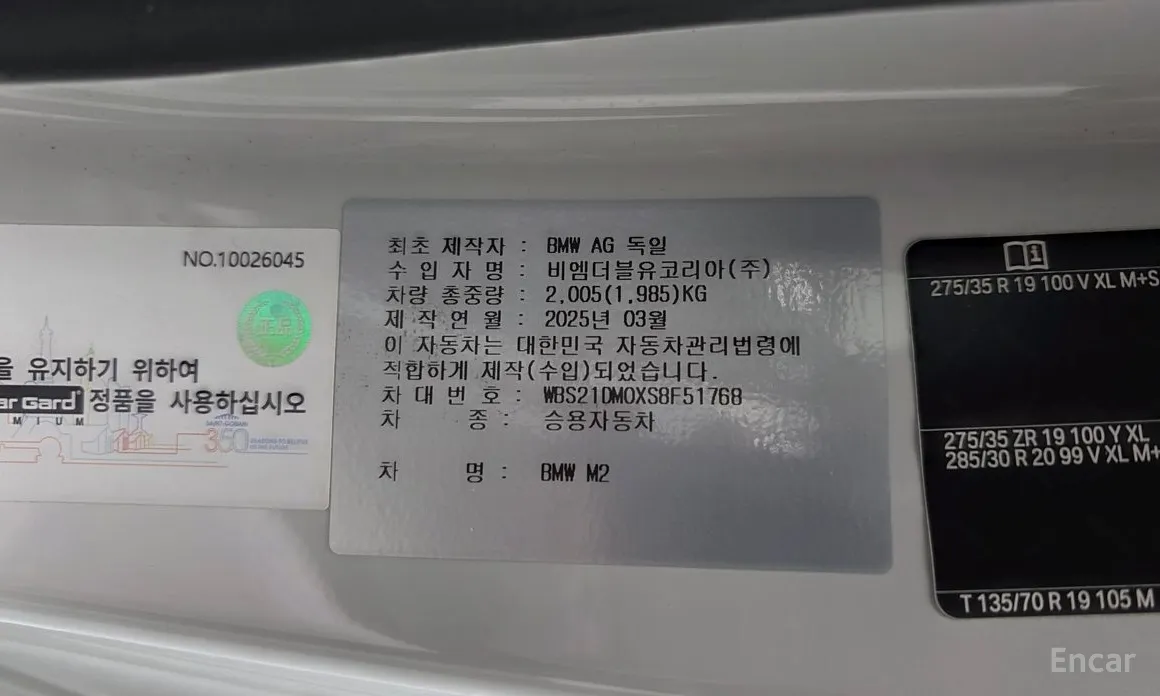 Фото 19 - BMW M2