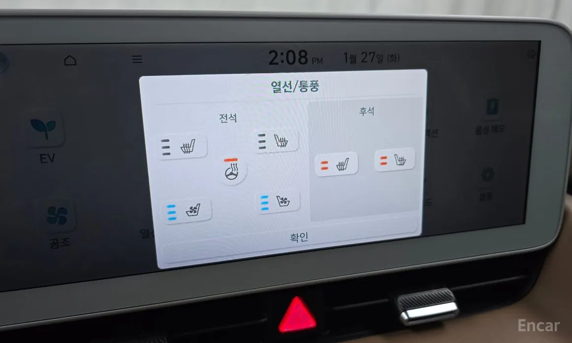 Photo 16 - Hyundai Ioniq 5