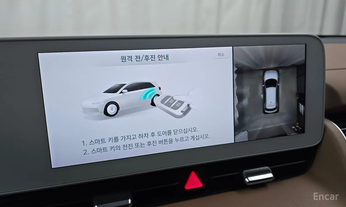 Photo 18 - Hyundai Ioniq 5