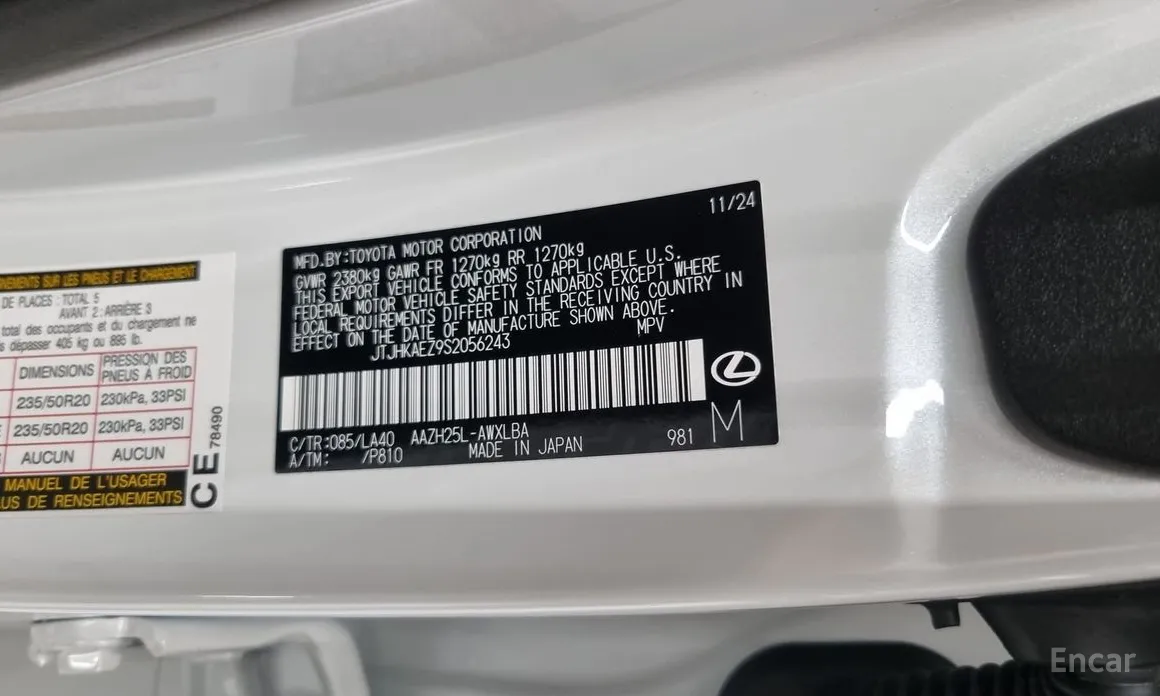 Фото 20 - Lexus NX