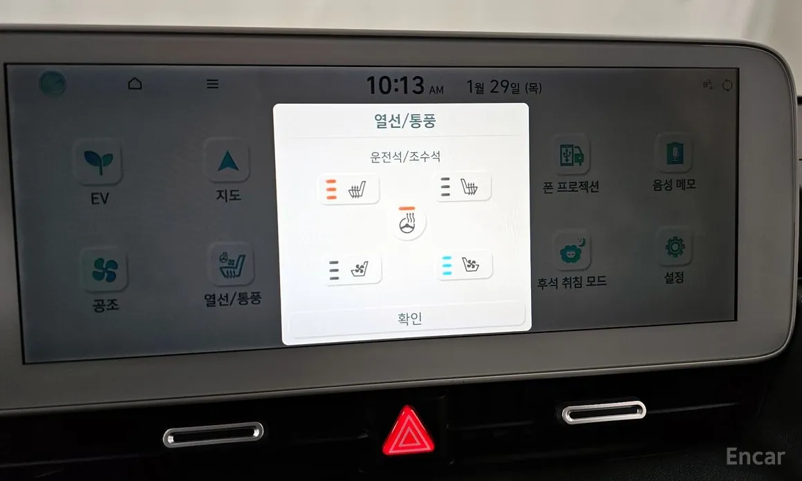 Фото 19 - Hyundai Ioniq 5