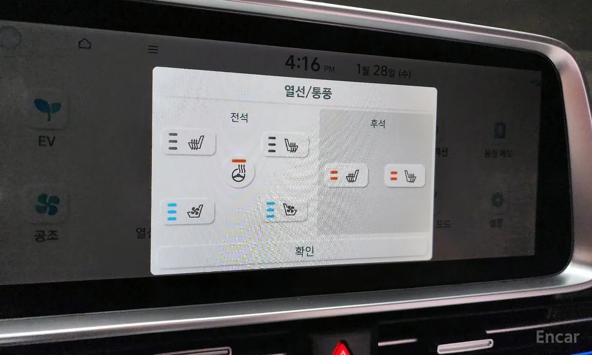 Фото 17 - Hyundai Ioniq 6