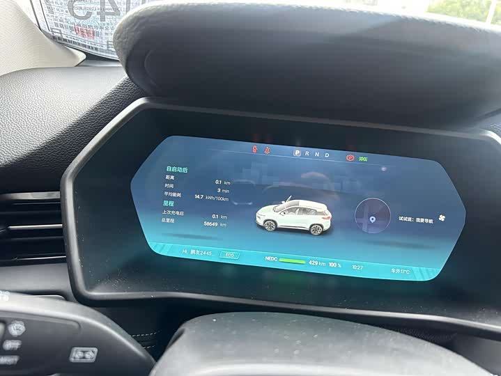 Фото 7 - XPeng G3