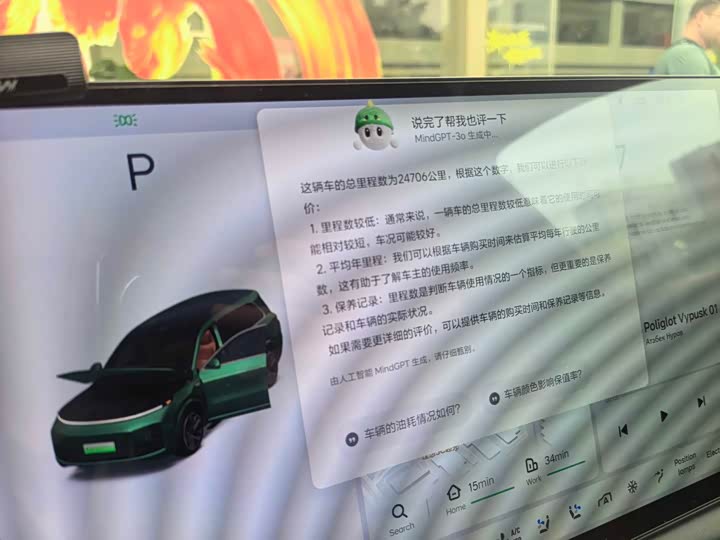 Фото 3 - LiXiang L9