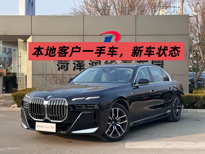 Фото 1 - BMW 7 Series