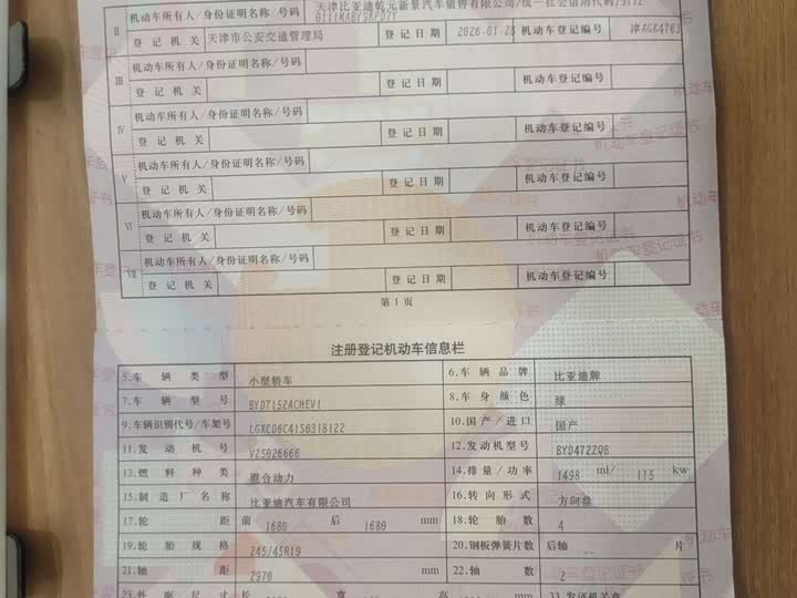 Фото 3 - BYD Han L