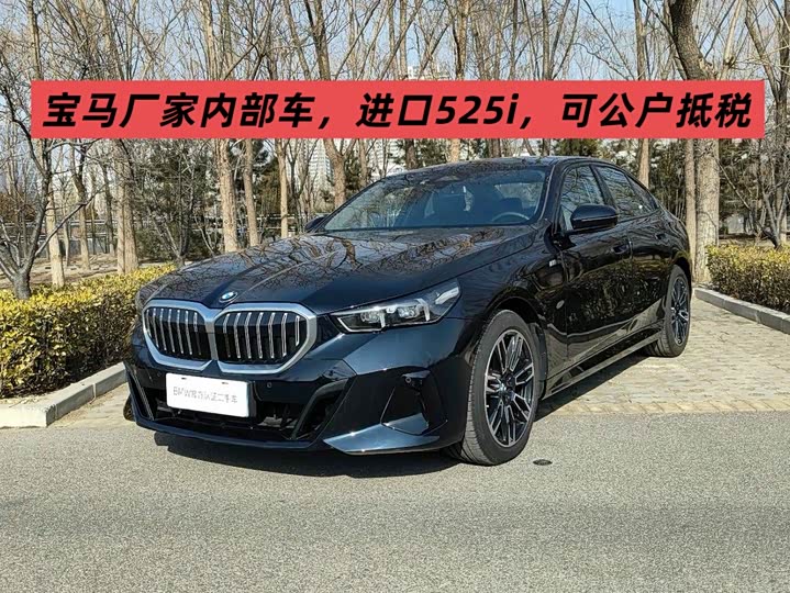 Фото 1 - BMW 5 Series