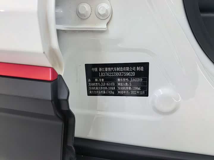 Фото 9 - Geely Coolray