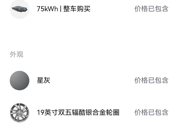 Фото 5 - Nio ES6