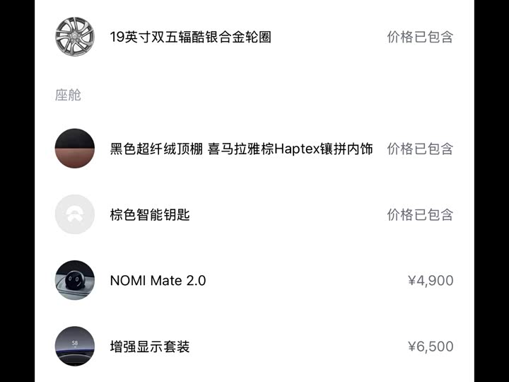 Фото 2 - Nio EC6