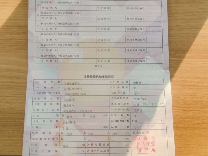 Фото 3 - Denza D9