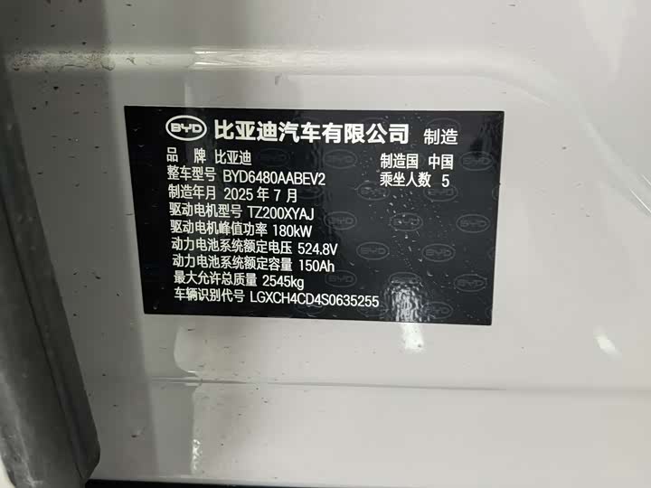 Фото 7 - BYD Sea Lion 06 Hybrid/EV