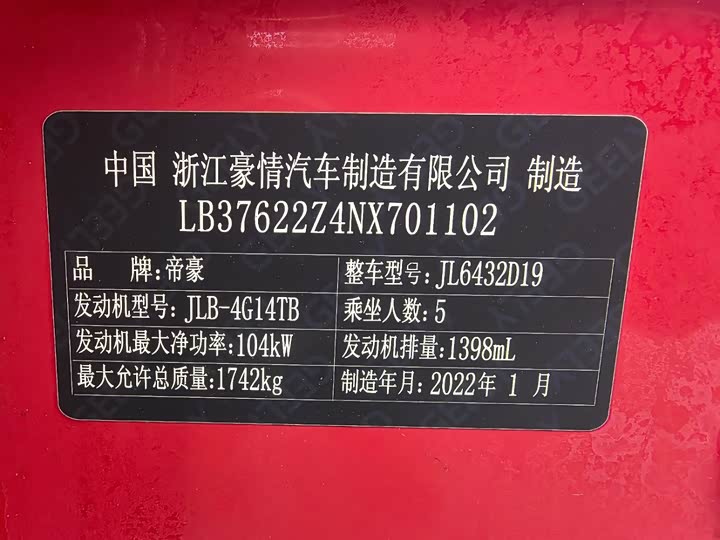 Фото 4 - Geely Coolray