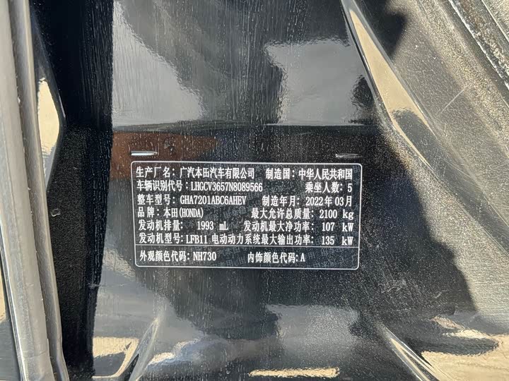 Фото 5 - Honda Accord