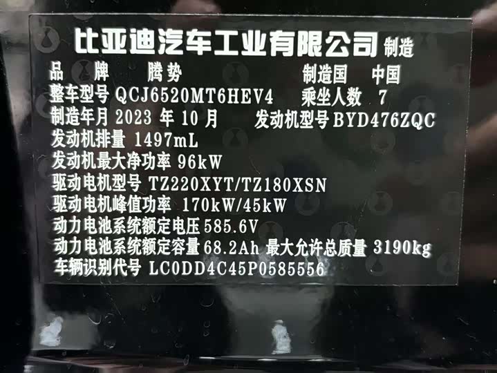 Фото 3 - Denza D9