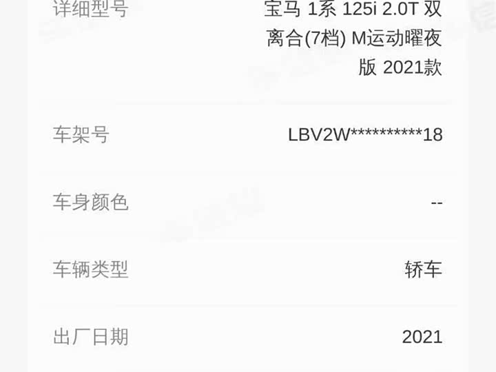 Фото 4 - BMW 1 Series