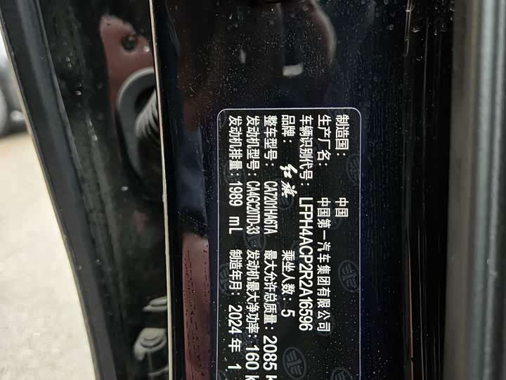 Фото 3 - Hongqi H5