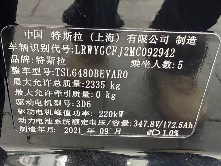 Фото 9 - Tesla Model Y