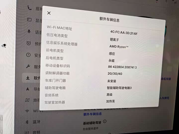 Фото 6 - Tesla Model 3