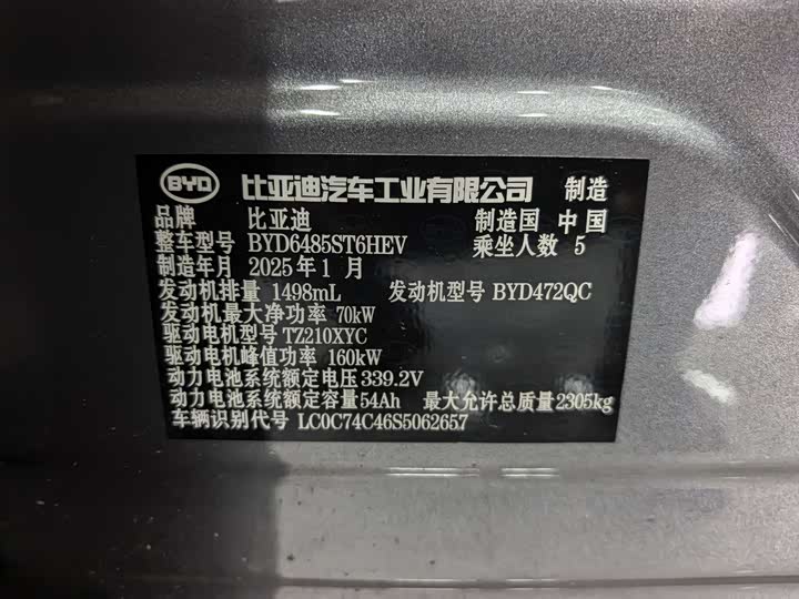 Фото 5 - BYD Song L DM-i Hybrid
