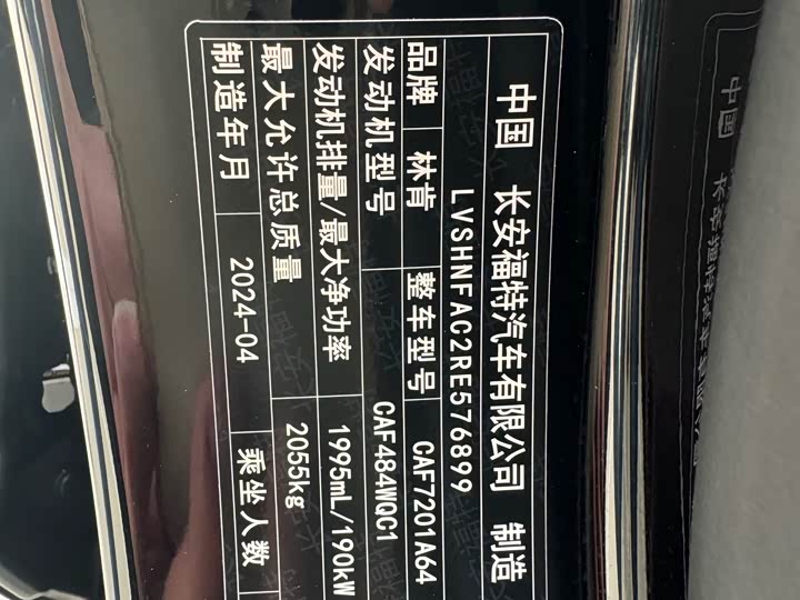 Фото 9 - Lincoln Z (Zephyr)