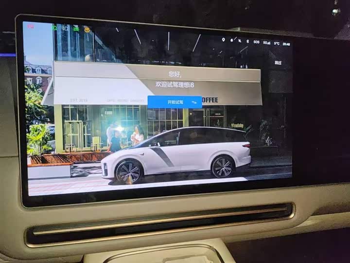 Фото 4 - LiXiang i8