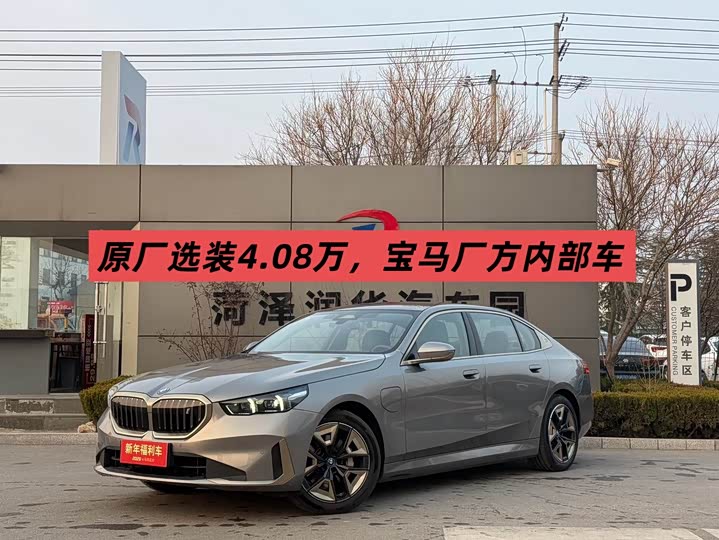 Фото 1 - BMW i5
