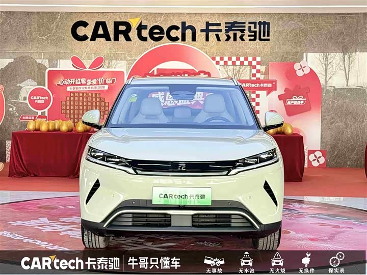 Фото 2 - BYD Yuan Up