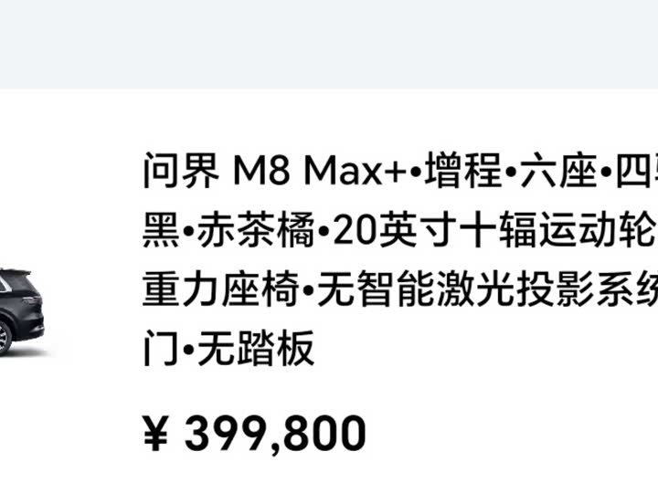 Фото 8 - Aito M8