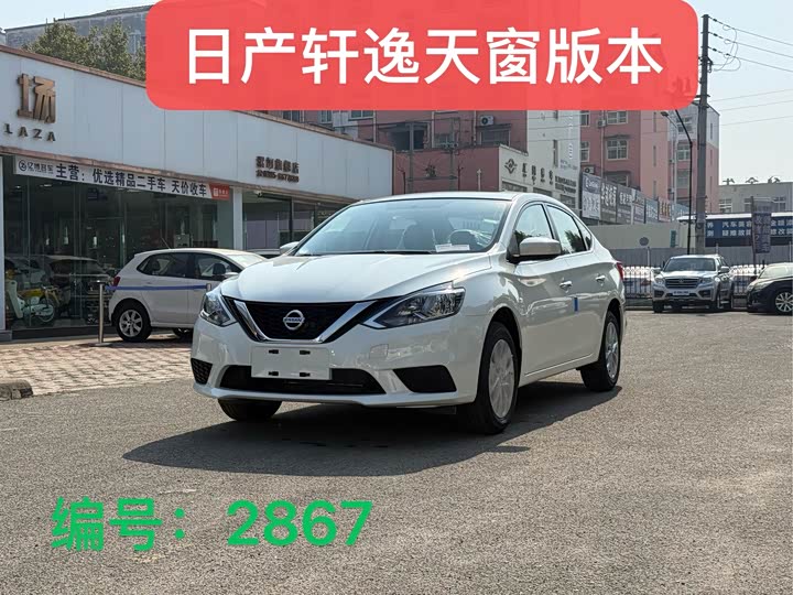 Фото 1 - Nissan Sylphy