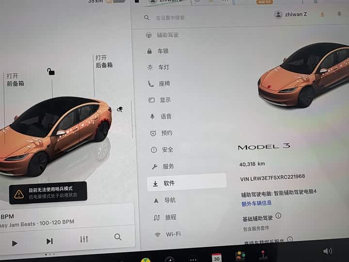 Фото 6 - Tesla Model 3