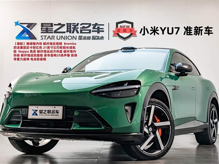 Фото 1 - Xiaomi YU7