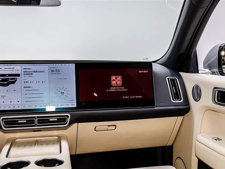 Фото 3 - LiXiang L7