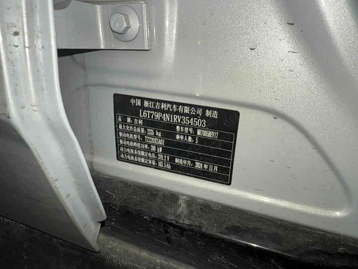 Фото 5 - Geely Galaxy E8