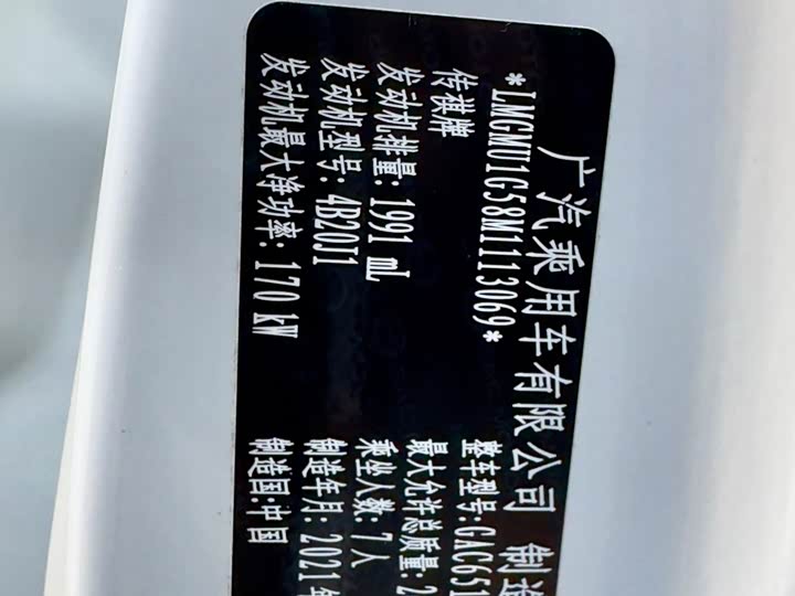 Фото 8 - GAC Trumpchi M8