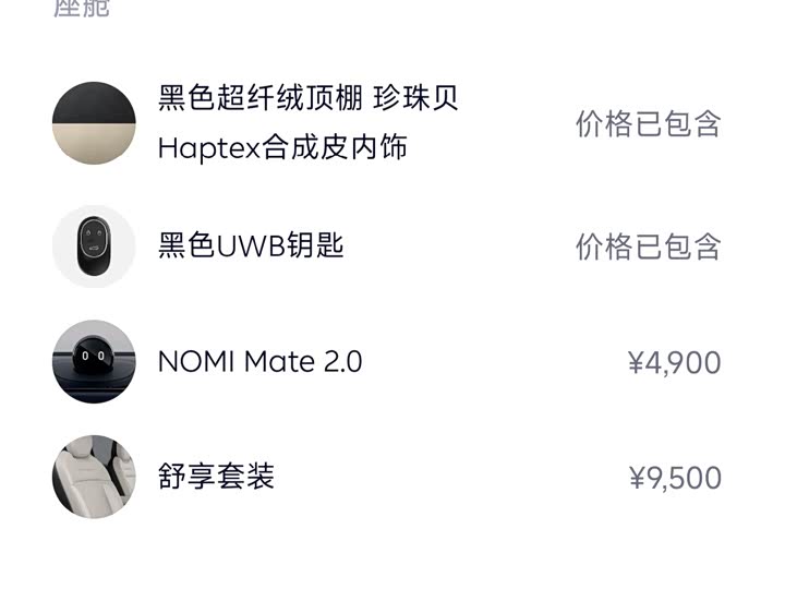 Фото 2 - Nio ES6