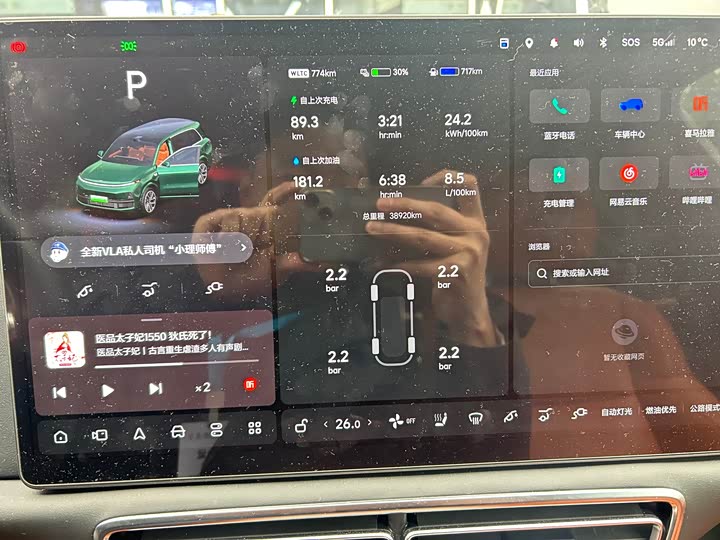 Фото 7 - LiXiang L9