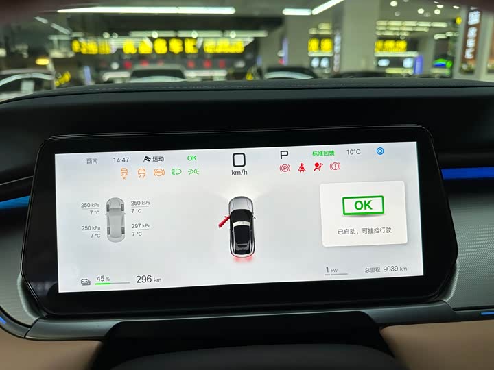 Фото 9 - BYD Song L