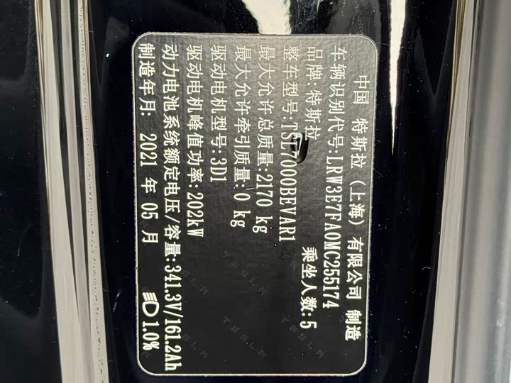 Фото 7 - Tesla Model 3