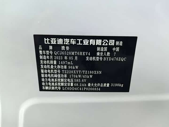 Фото 8 - Denza D9