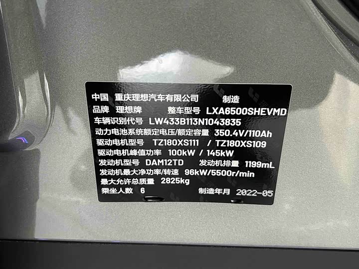 Фото 9 - GAC Trumpchi Empow R