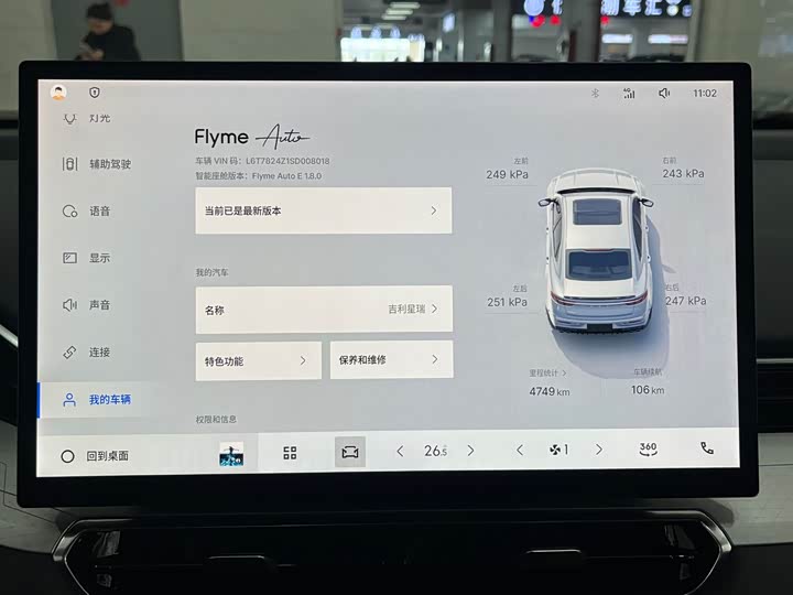 Photo 6 - Geely Preface