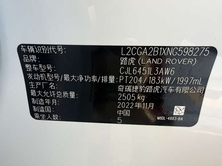 Фото 9 - Land Rover Range Rover Evoque L