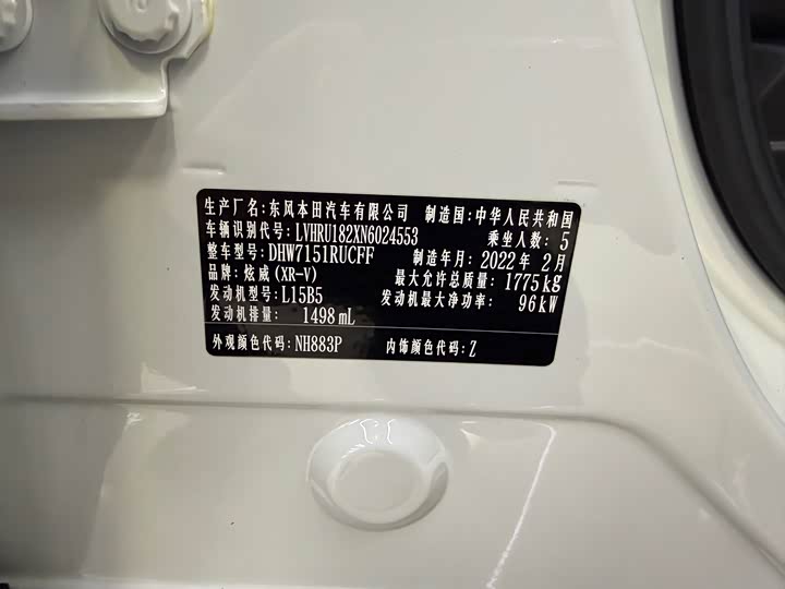 Фото 3 - Honda XR-V