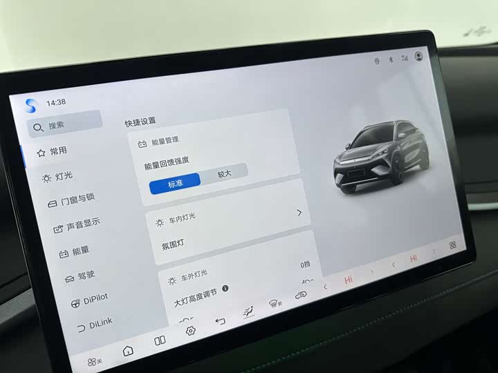 Фото 9 - BYD Yuan Plus